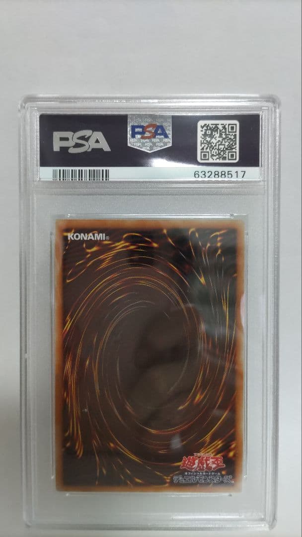 PSA10 ラーの翼神竜 20thシークレット 遊戯王 WP01-JP001