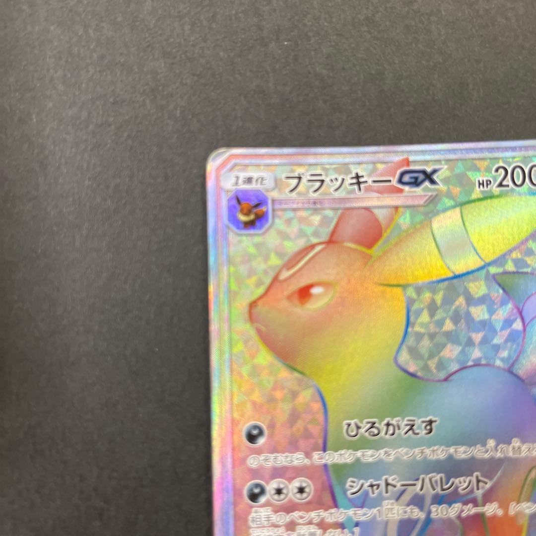 ブラッキーGX HR SM1M コレクションムーン 069/060