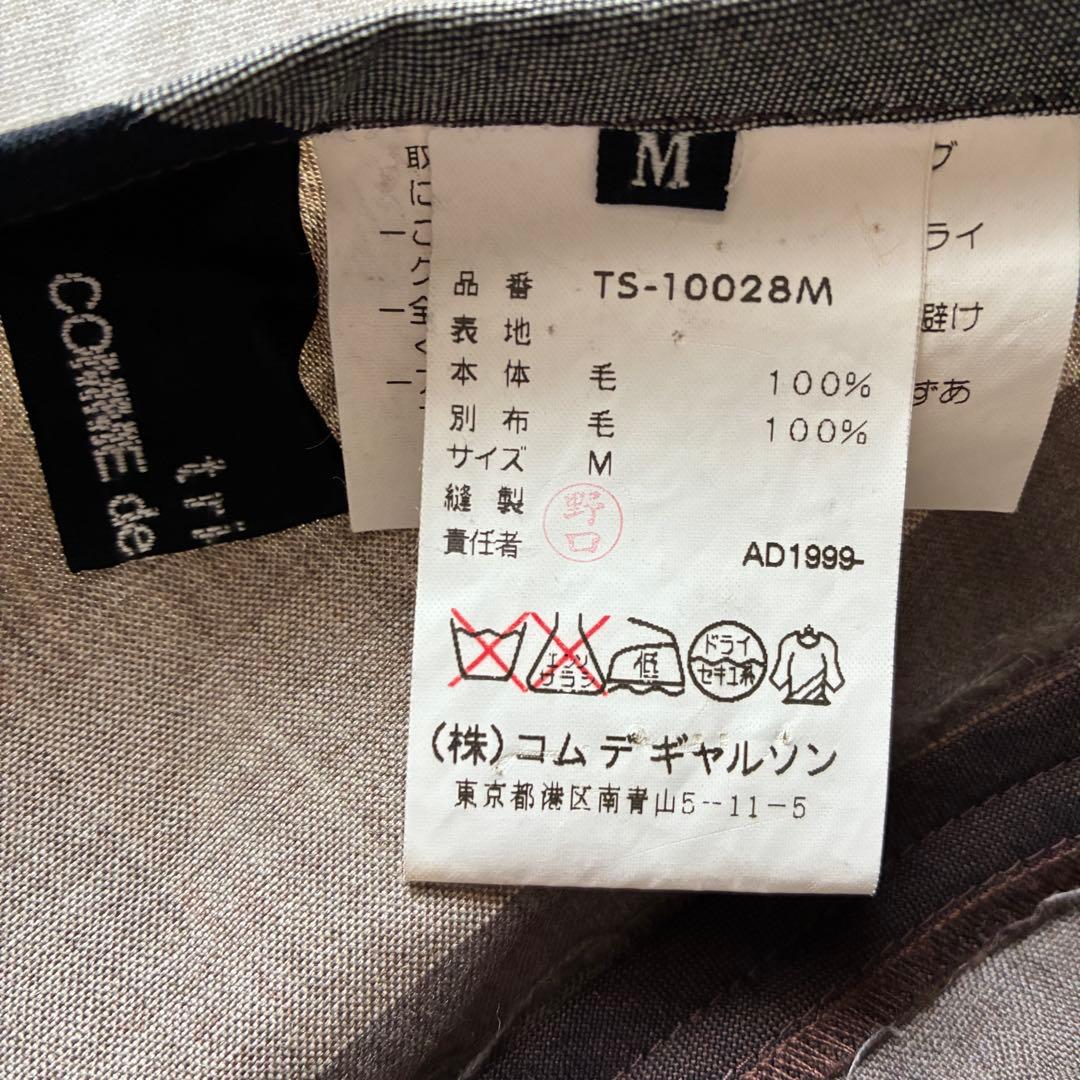 匿名配送☆トリココムデギャルソン変形フレアスカート