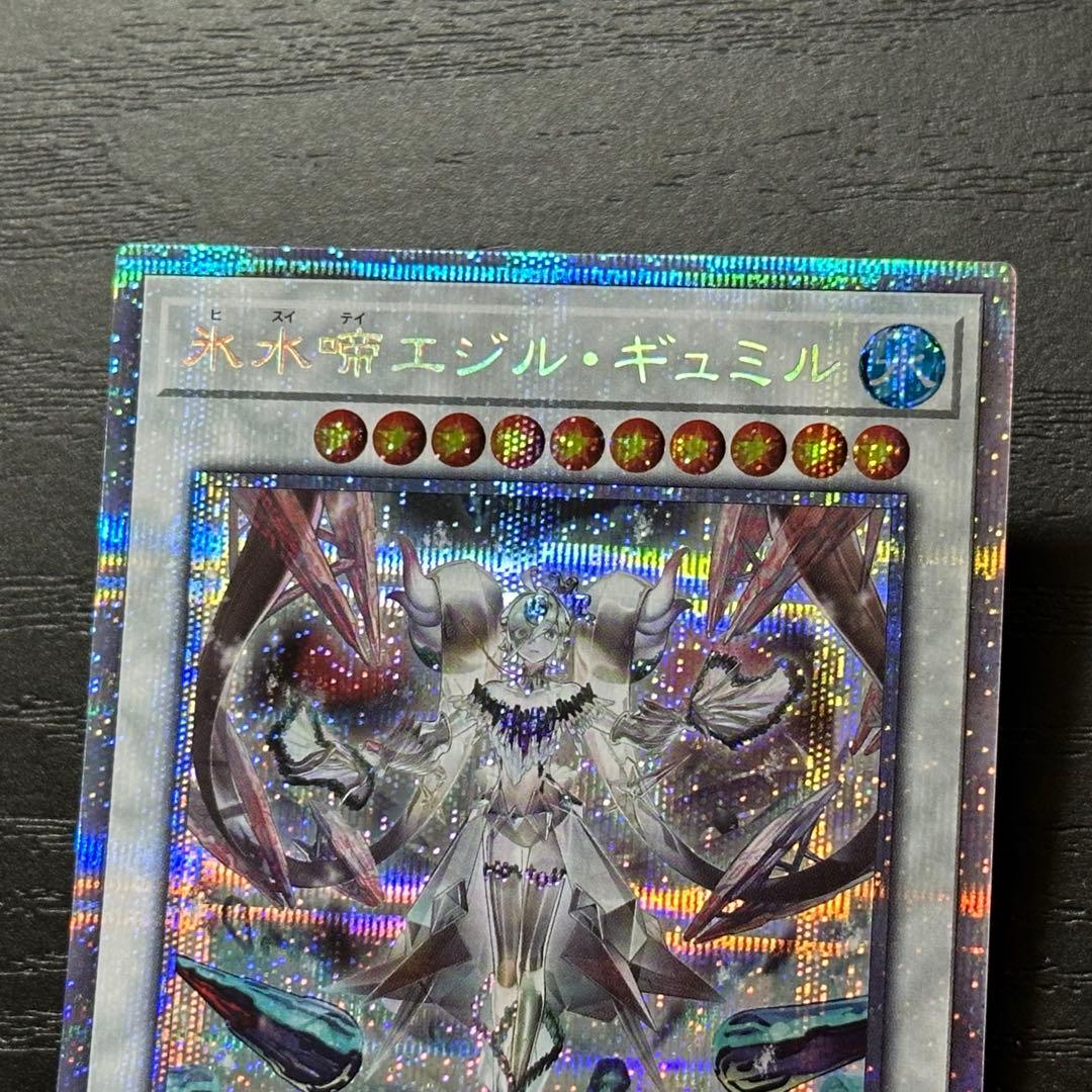 遊戯王 氷水モンスター プリズマ 4種セット