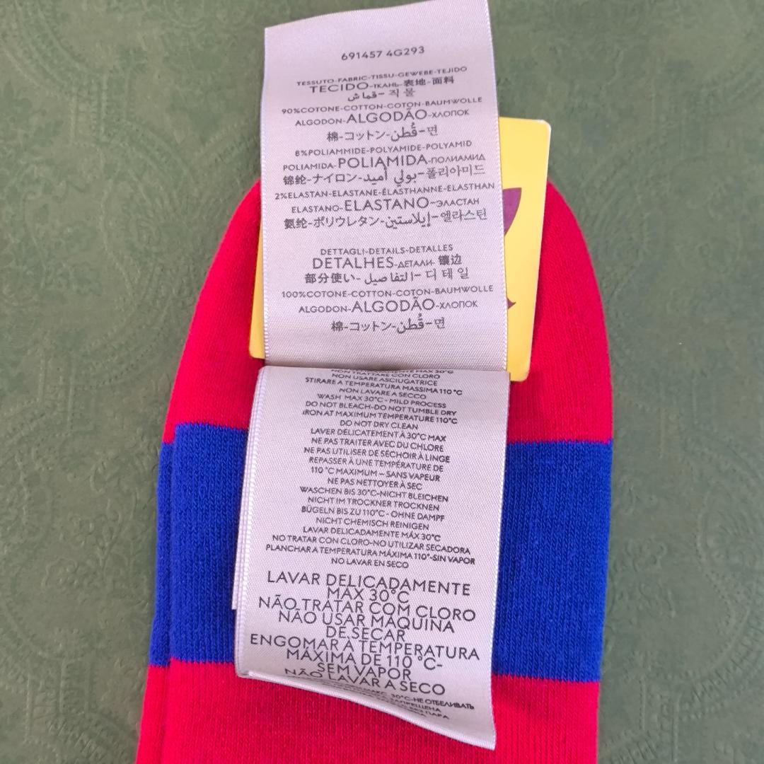 【未使用】 グッチ ×アディダス adidas ボーダー 靴下 メンズ L