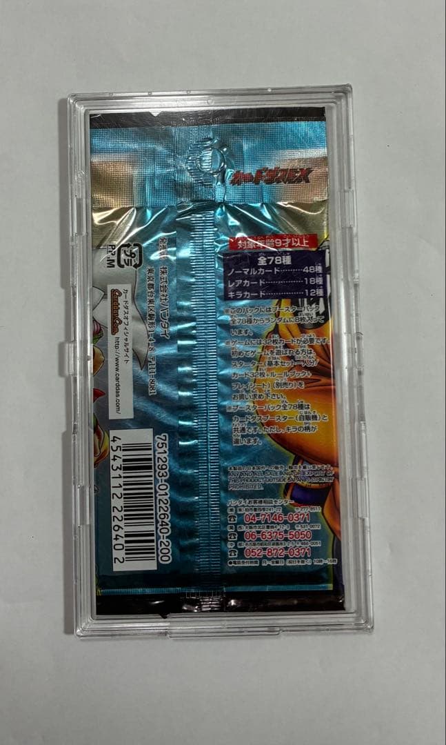 ドラゴンボールカードゲーム未開封1パック【ケースは付属しません。】