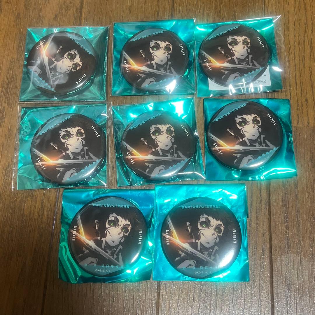 鬼滅の刃 ものがたる眼差し コレクション缶バッジB 獪岳 8点セット