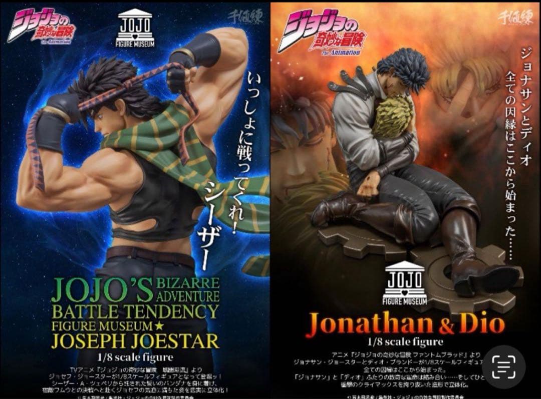 【特典付】千値練　ジョジョの奇妙な冒険 ジョナサン　ジョセフ　セット　センチネル