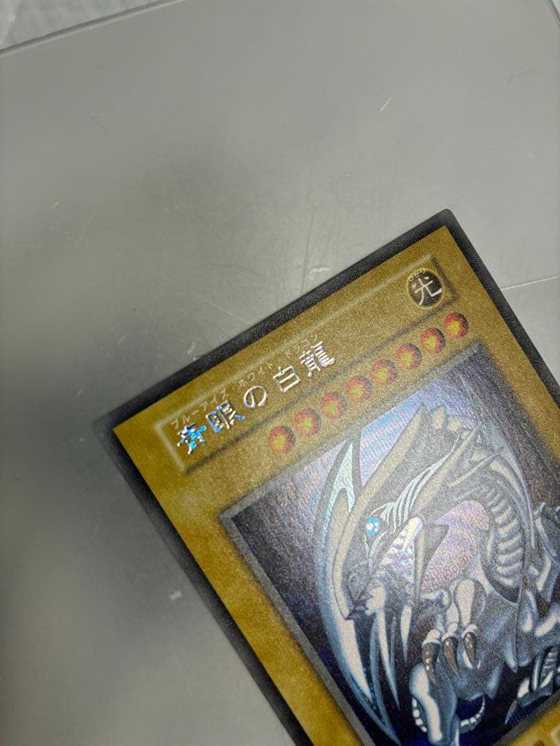 遊戯王　海馬セット　シクブル　青眼の白龍　シークレット