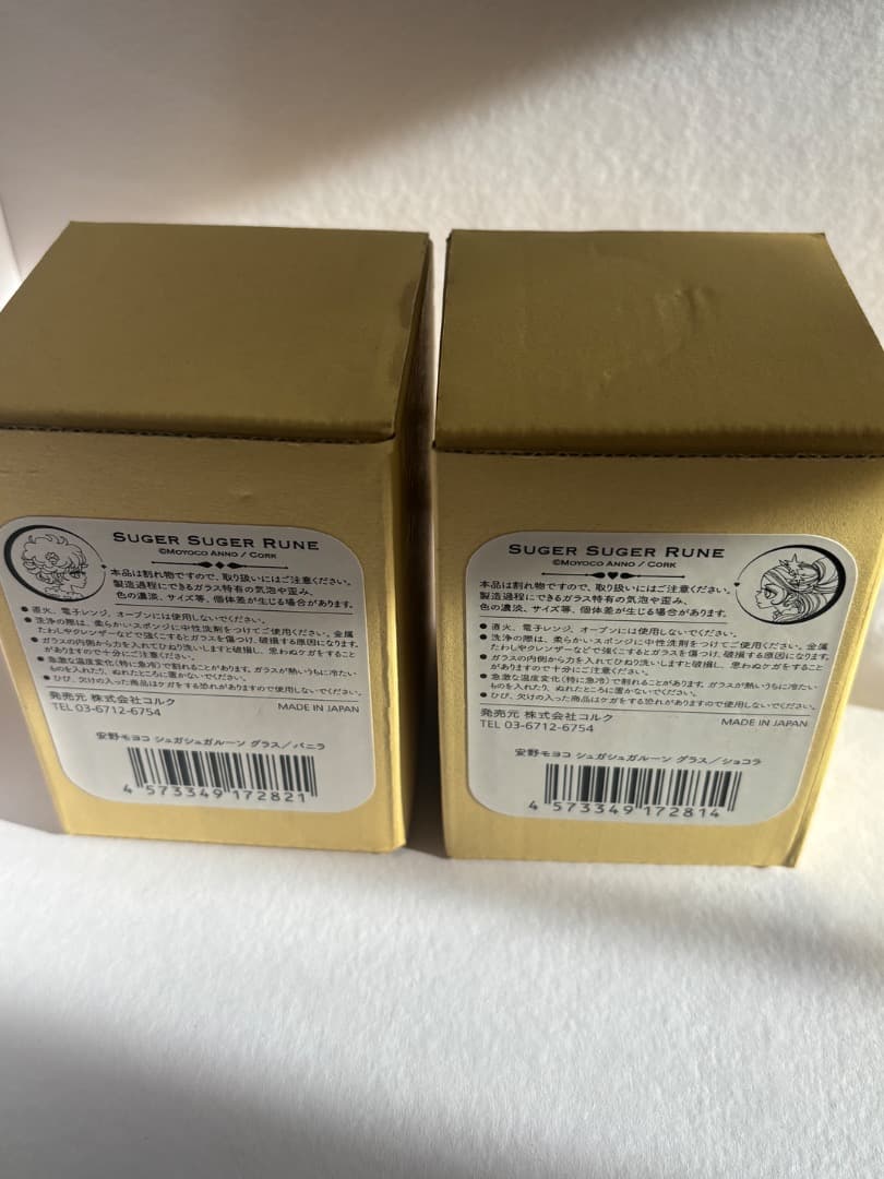 安野モヨコ展　シュガシュガルーン　グラス　コップ　ショコラ　バニラ