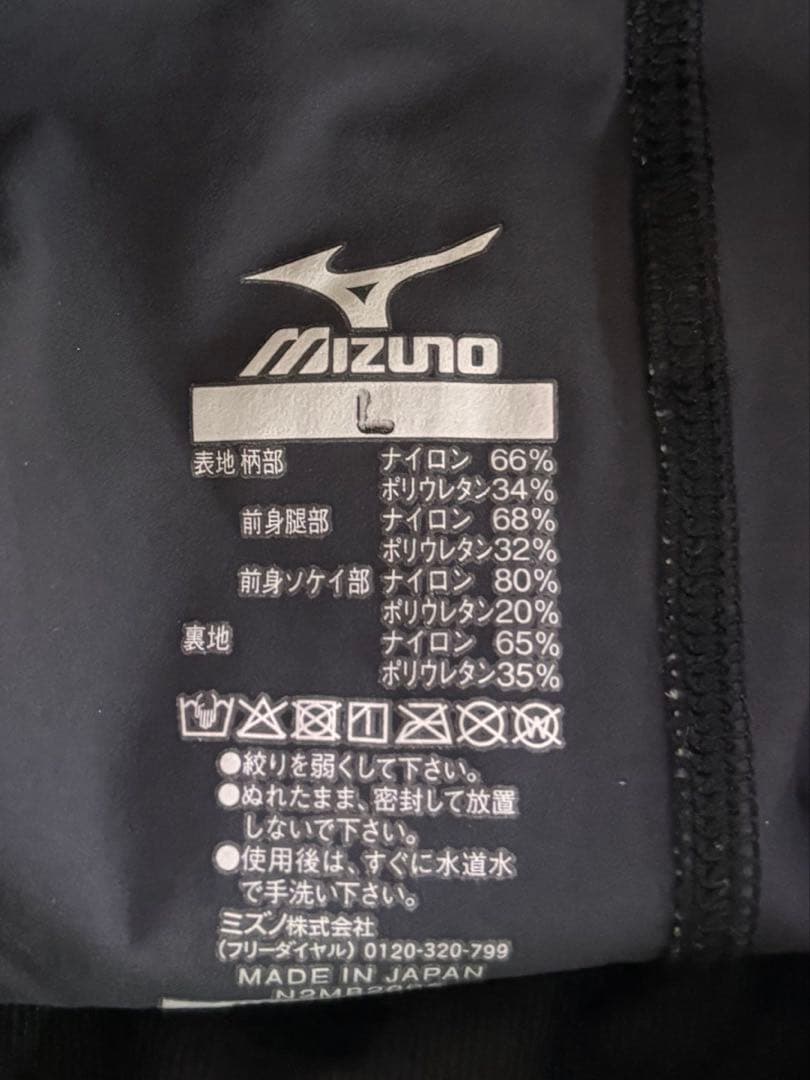 Mizuno 【GX・SONIC・Neo】競泳水着 L