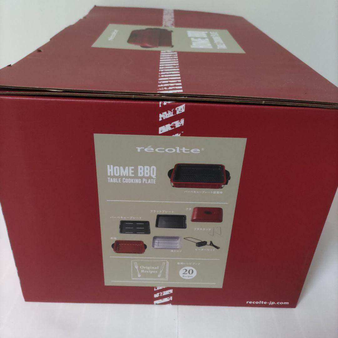 レコルト ホームバーベキュー