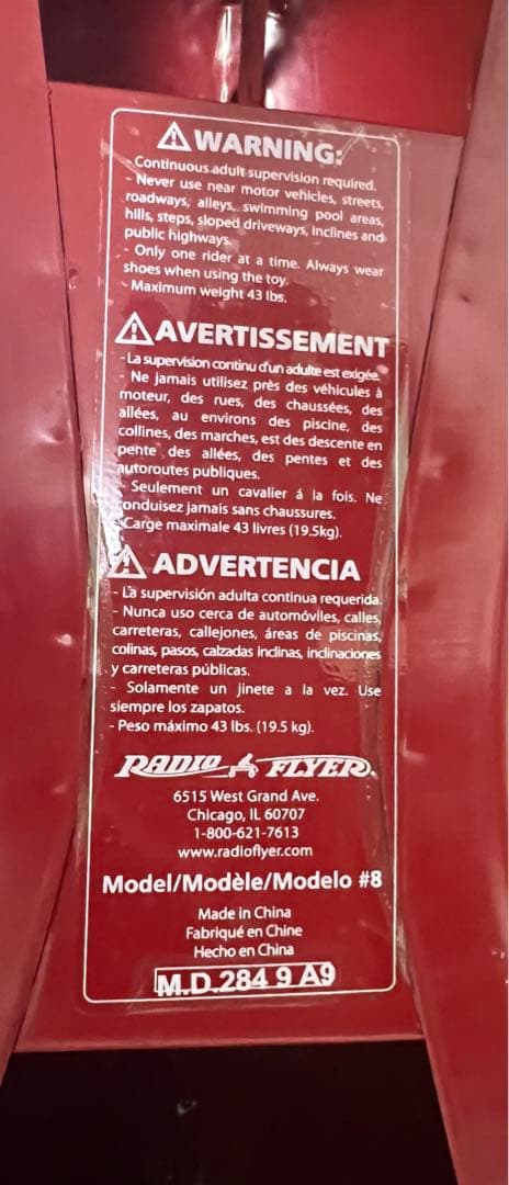 （ねこねこ）ラジオフライヤー　ロードスター　キッズ用乗用車　USED