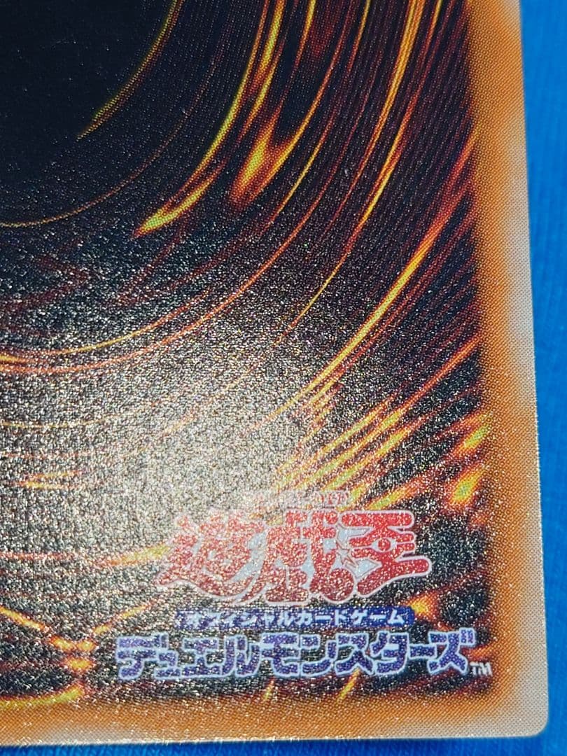 2期　二期　きにや　レリーフ　ブラックマジシャン　アルティメット