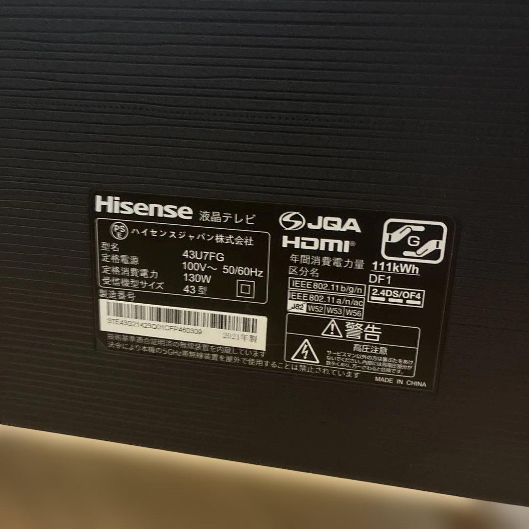 Hisense 43U7FG 2021年製 BS/CS 4Kチューナー内蔵