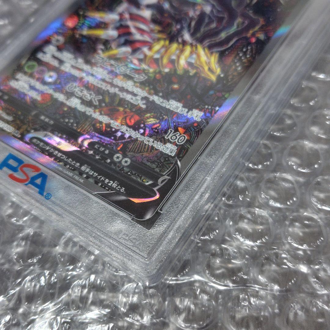 【PSA10】ギラティナV SR SA 111/100 ロストアビス【最終値下】