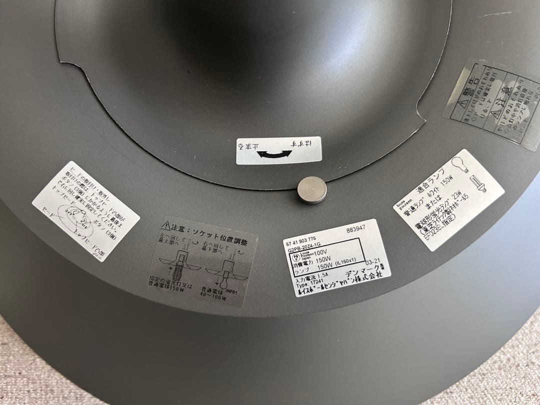 【専用出品・確認用】ルイスポールセン PH-5ランプ