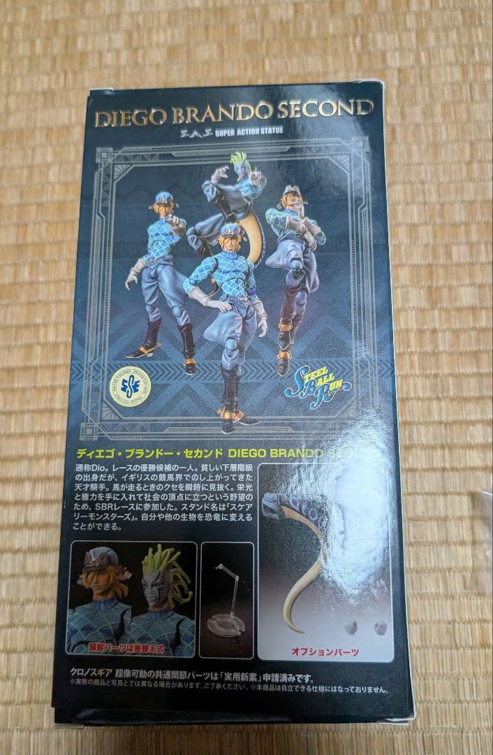 超像可動 超像Art ディエゴ・ブランドー・セカンド シルバー・バレット