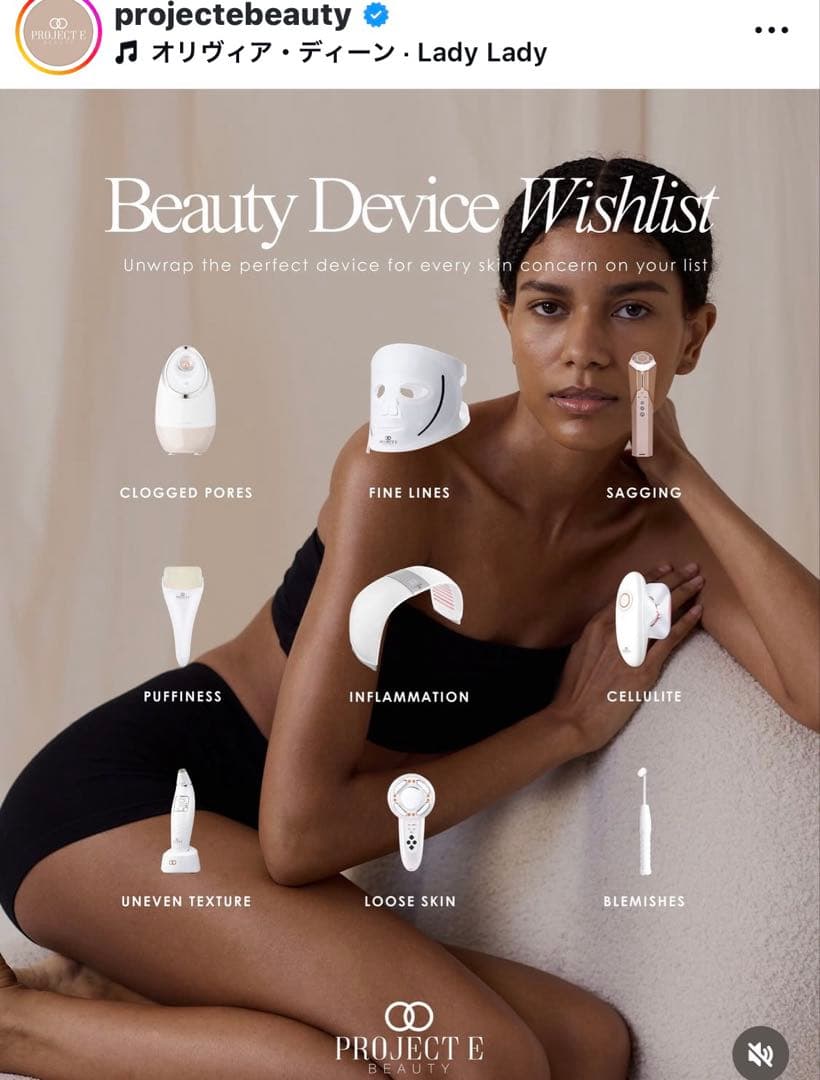 【新品未開封】Project E Beauty スリミングLEDライト