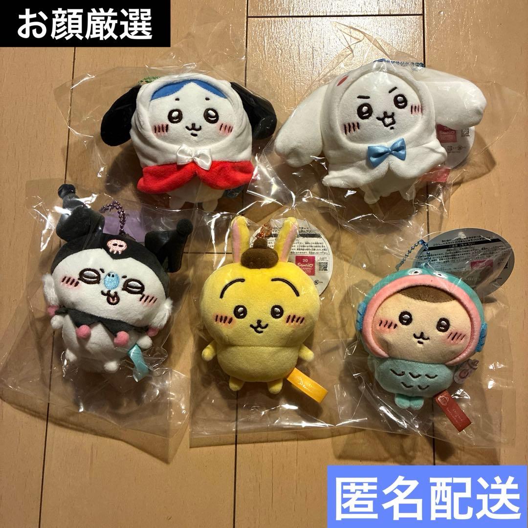 ちいかわ×サンリオキャラクターズ コラボ マスコット ぬいぐるみ 5点セット ②