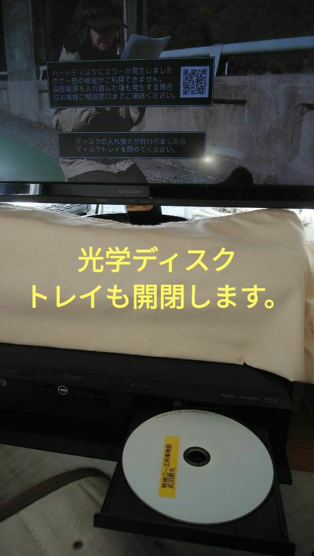㊟ジャンク要修理SHARPブルーレイ4B-C20BT3/2020年製