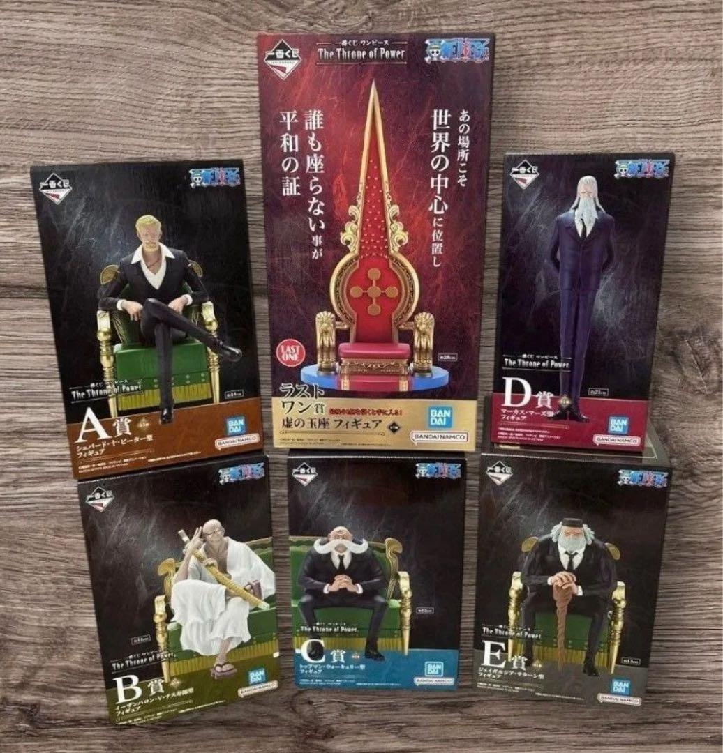 一番くじ ワンピース A賞 B賞 C賞 D賞 E ラストワン 五老星 フィギュア