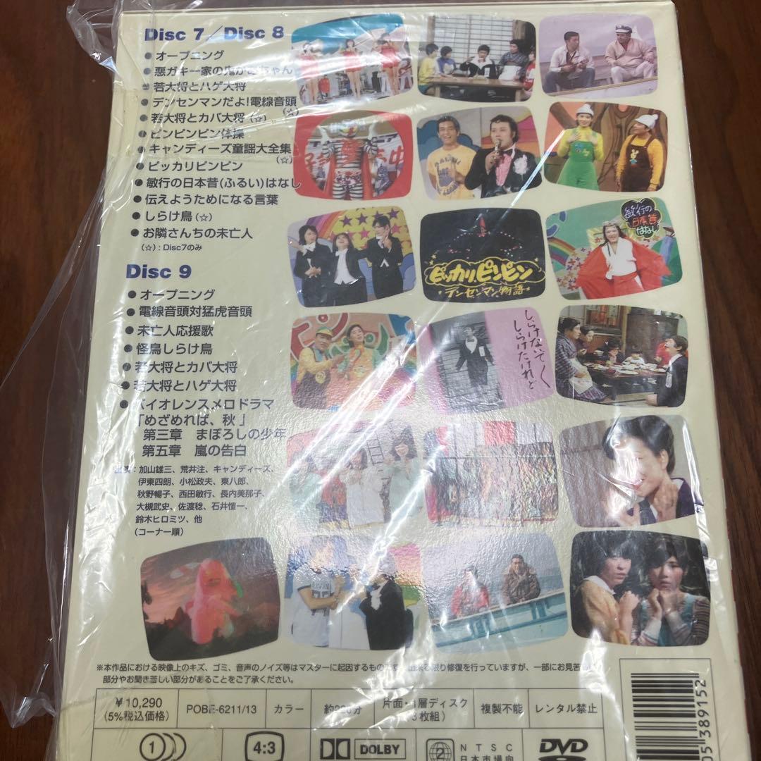 みごろ！たべごろ！笑いごろ!!3( 7.8.9)