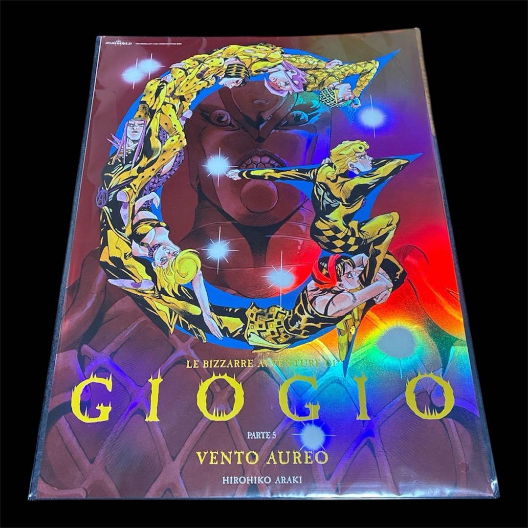 【セット売り】ジョジョワールド B3オーロラポスター 4〜6部
