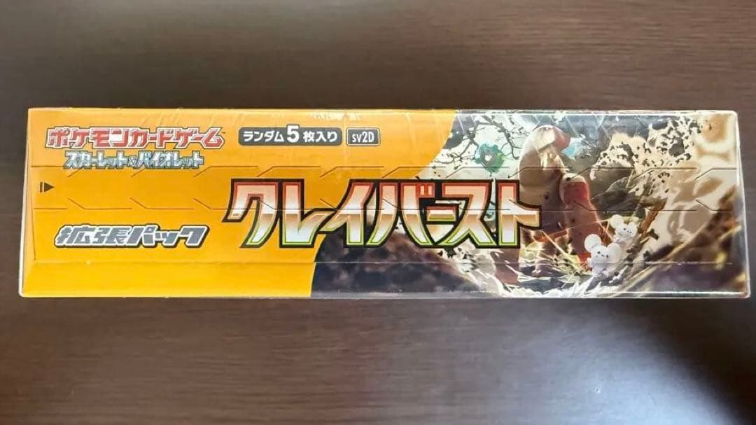 クレイバースト box シュリンク付き 新品未開封