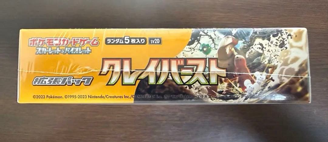 クレイバースト box シュリンク付き 新品未開封