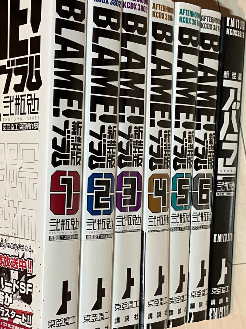 S*K様 弐瓶勉帯付き新装版BLAME! ブラム全6巻 シドニアの騎士作者