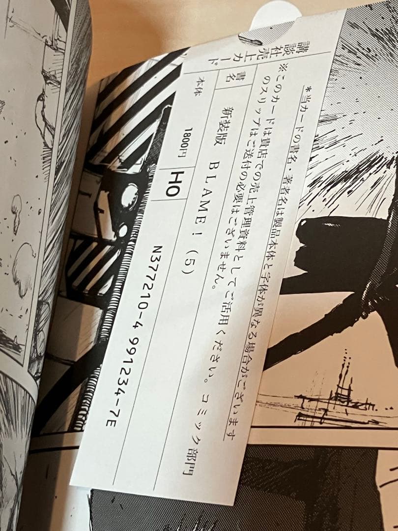 S*K様 弐瓶勉帯付き新装版BLAME! ブラム全6巻 シドニアの騎士作者