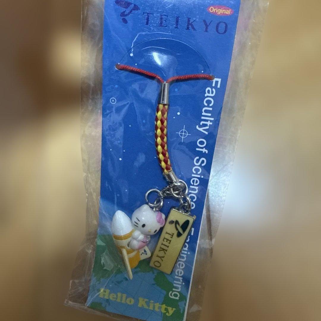 レア　ハローキティ　帝京大学理工学部　非売品　根付け　サンリオ