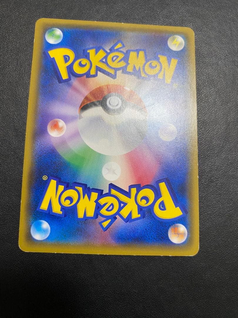 ピカチュウ：ポケモンセンター20th みんなでいわう　SM-Pプロモ