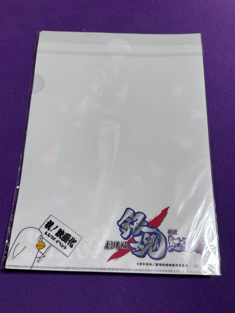 銀魂　非売品レアグッズ