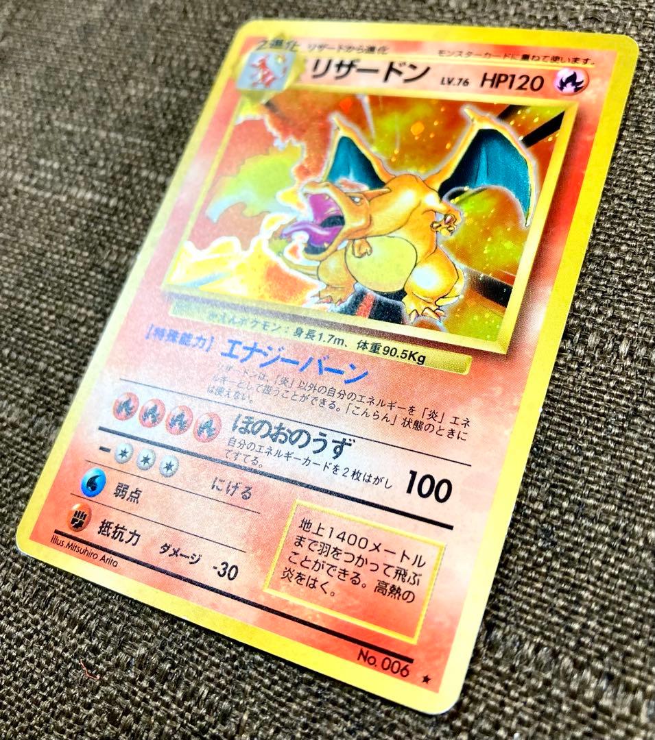 バ*ロ様 ☆ポケモンカード リザードン LV 76 旧裏 かえんポケモン 006