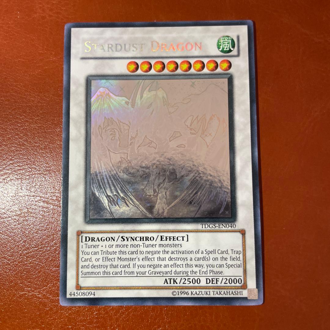 遊戯王　スターダストドラゴン 英語版 ホロ