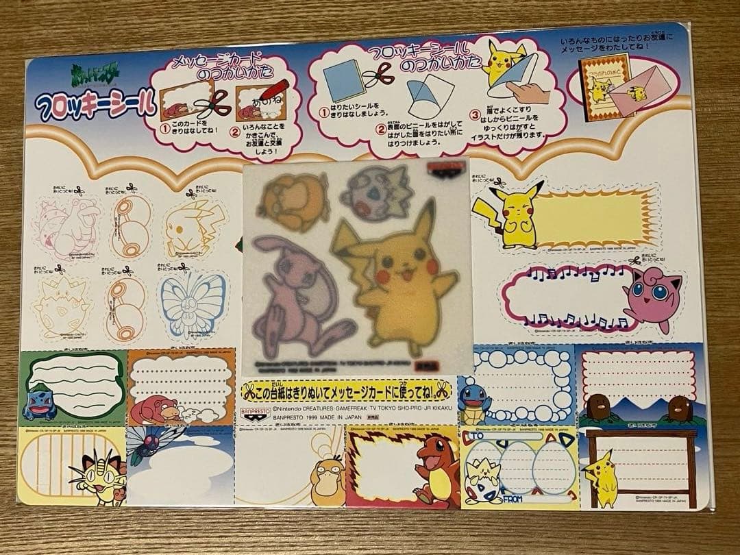 129 【激レア】　ポケモン　シール　ステッカー　フロッキーシール