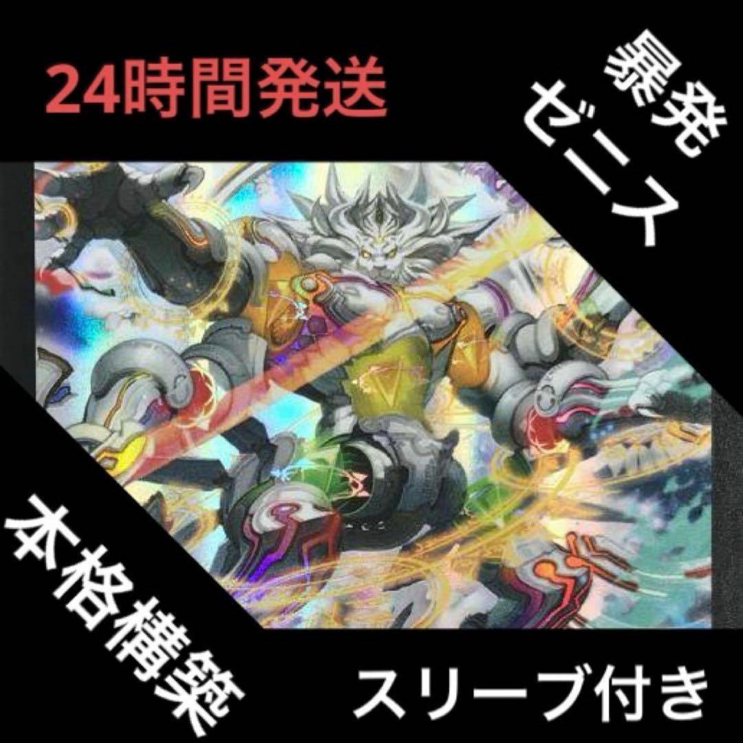 暴発ゼニス デッキ