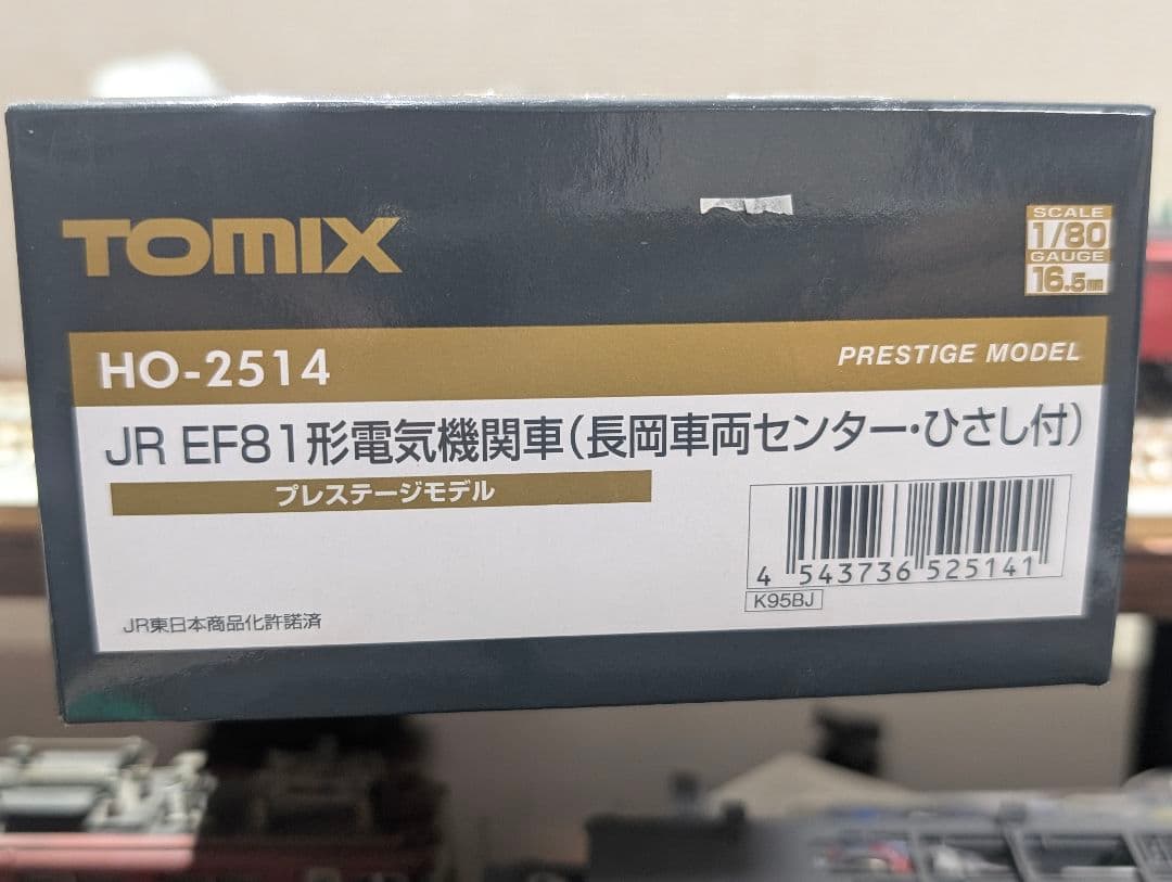 TOMIX HO-2514 EF81 (長岡車両センター・ひさし付) 未使用