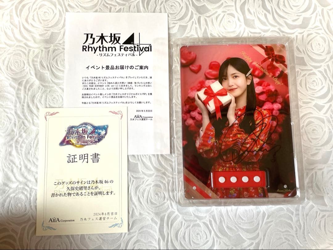 乃木坂46久保史緒里 直筆 サイン 証明書 乃木フェス オリジナルボイス POP