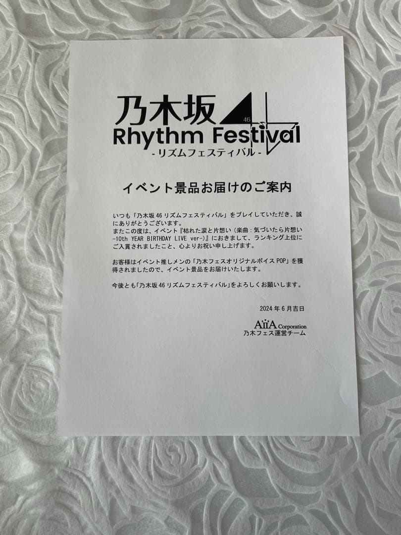 乃木坂46久保史緒里 直筆 サイン 証明書 乃木フェス オリジナルボイス POP