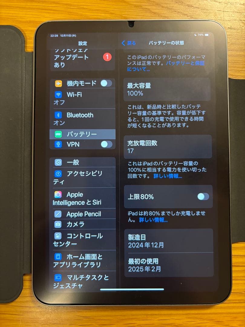 iPad mini （A17 Pro） 128GB 第7世代 スペースグレイ