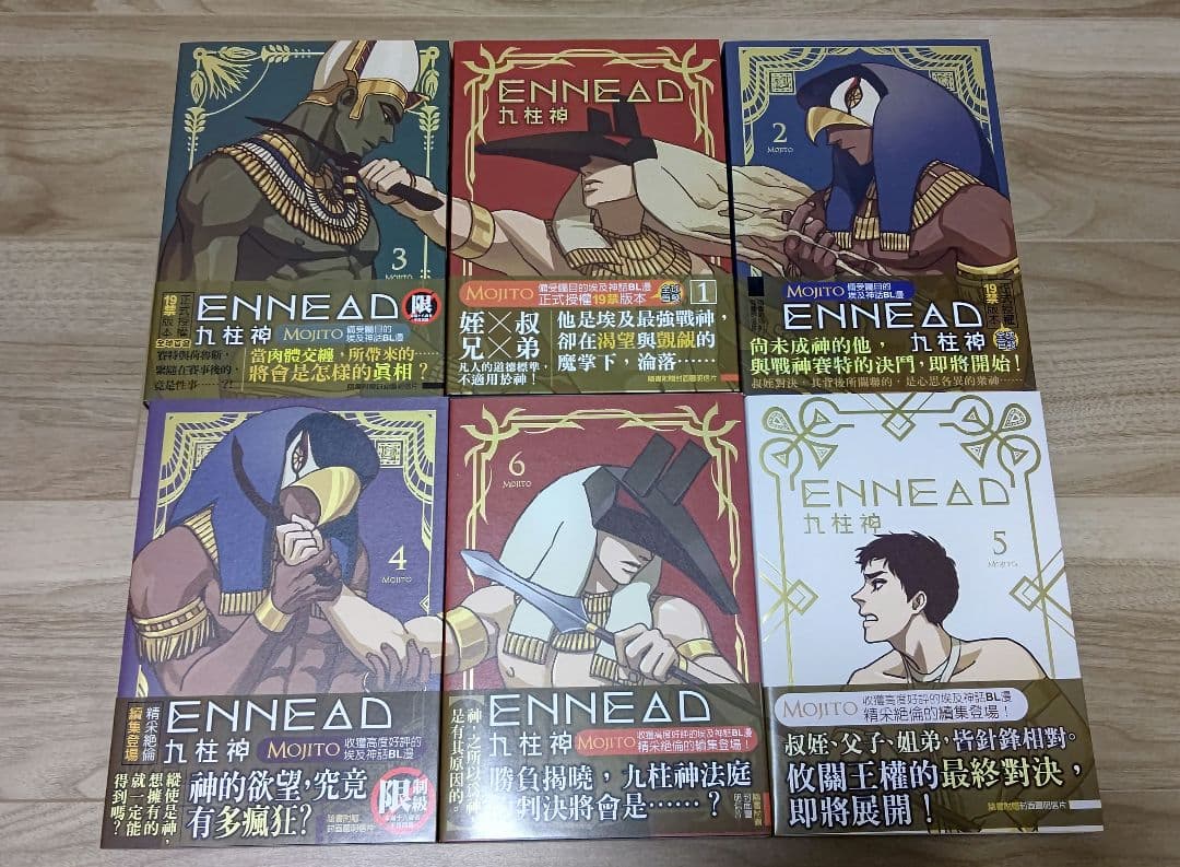 ENNEAD 九柱神 Season1 特装版 1巻〜6巻 特典付き