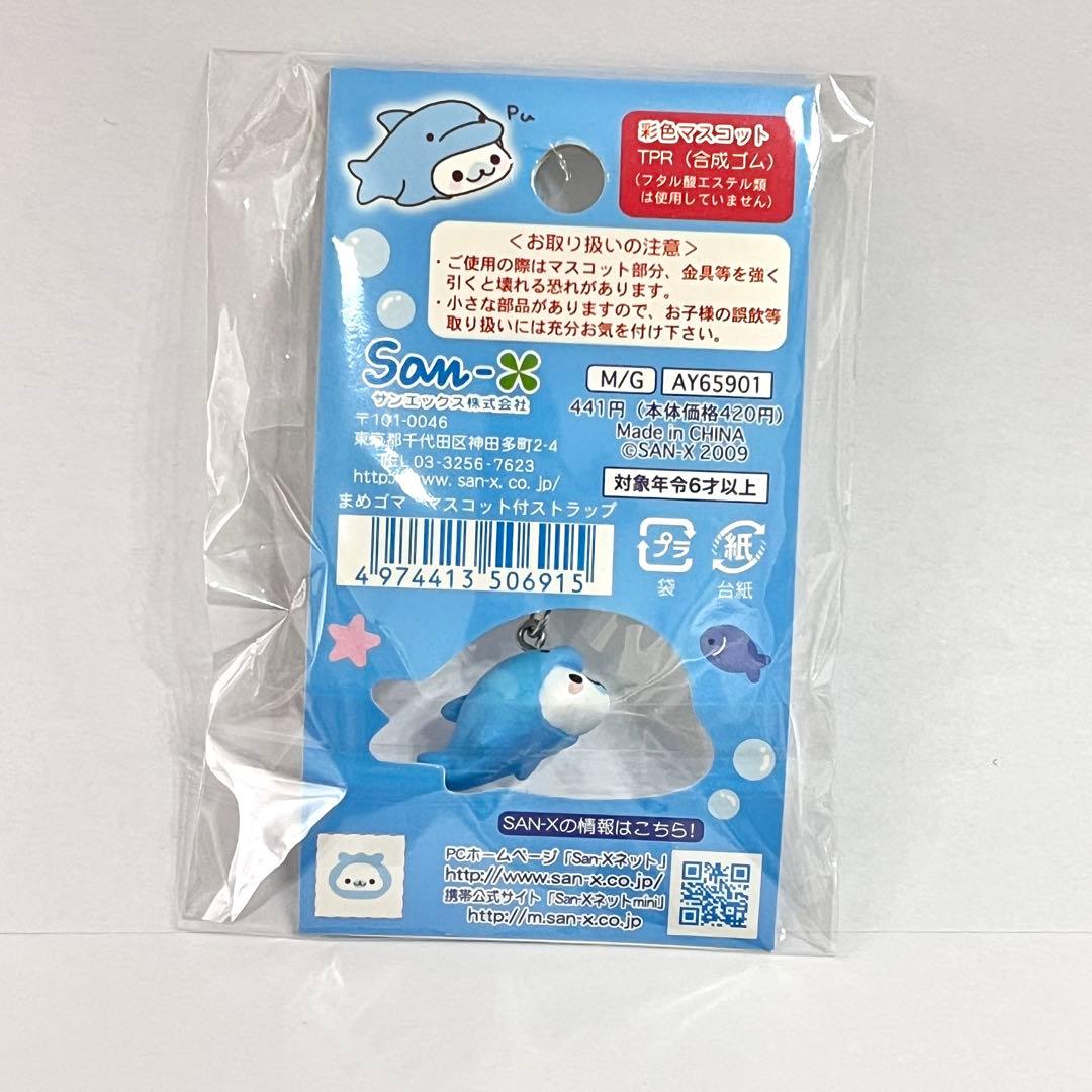 2009年 San-x サンエックス まめゴマ マスコット付きストラップ イルカ