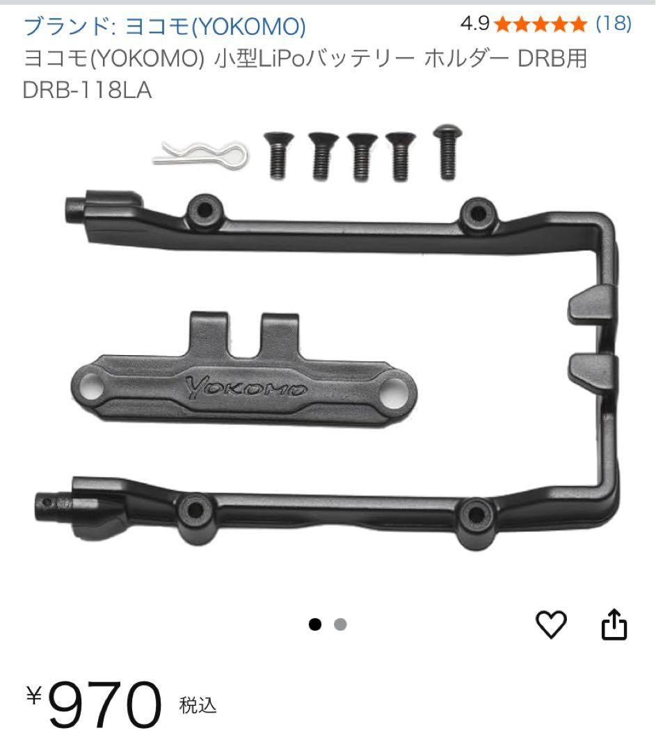アンツ　8/1 12:00まで★TT-01 カーボンシャーシ&MRCコンバ