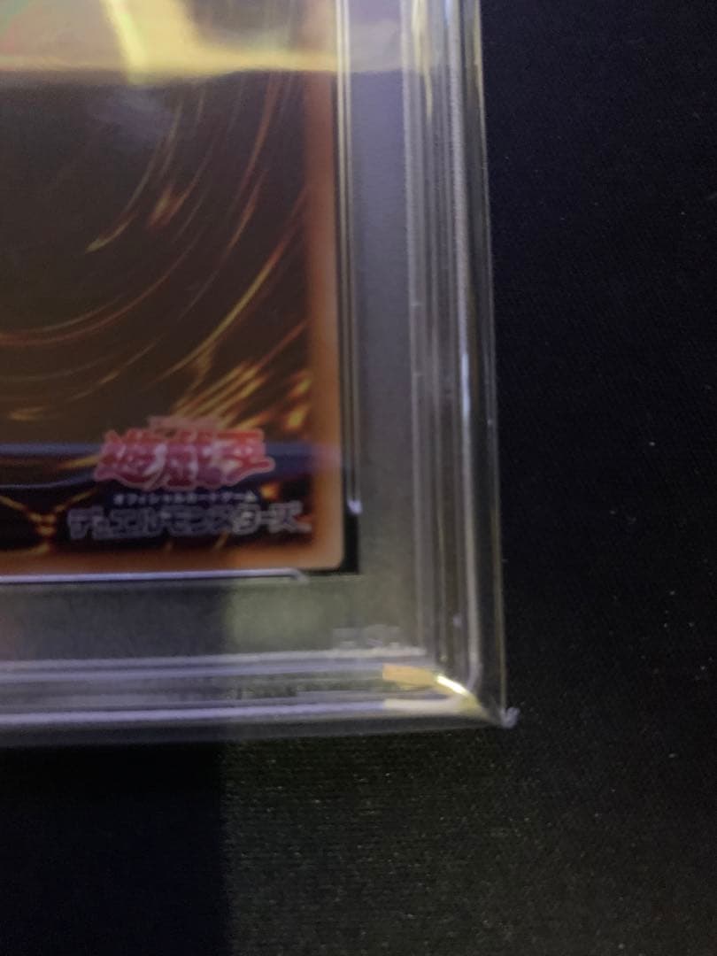 遊戯王　灰流うらら　はるうらら　25周年レア　PSA10