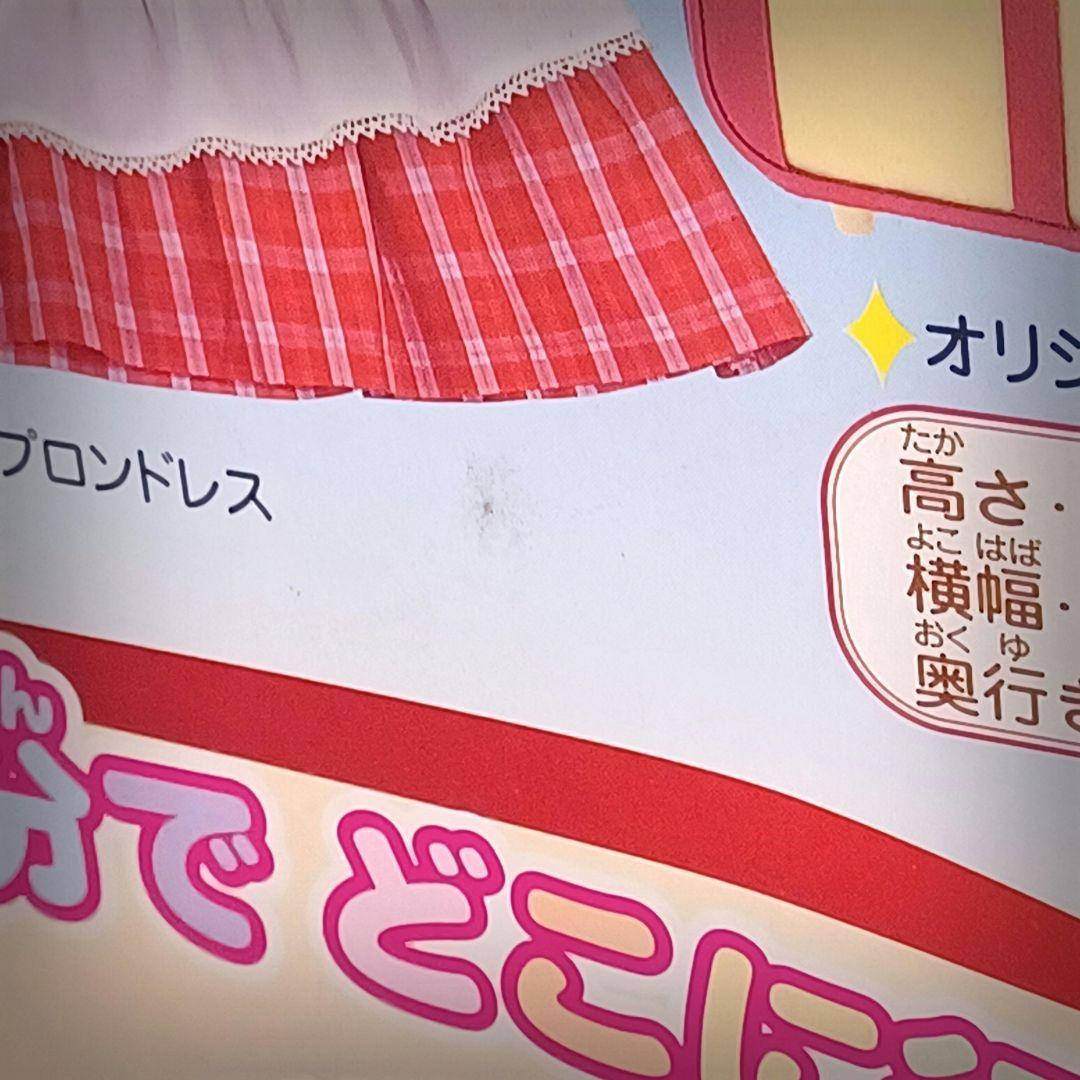 明日のナージャ DX エプロンドレスセット