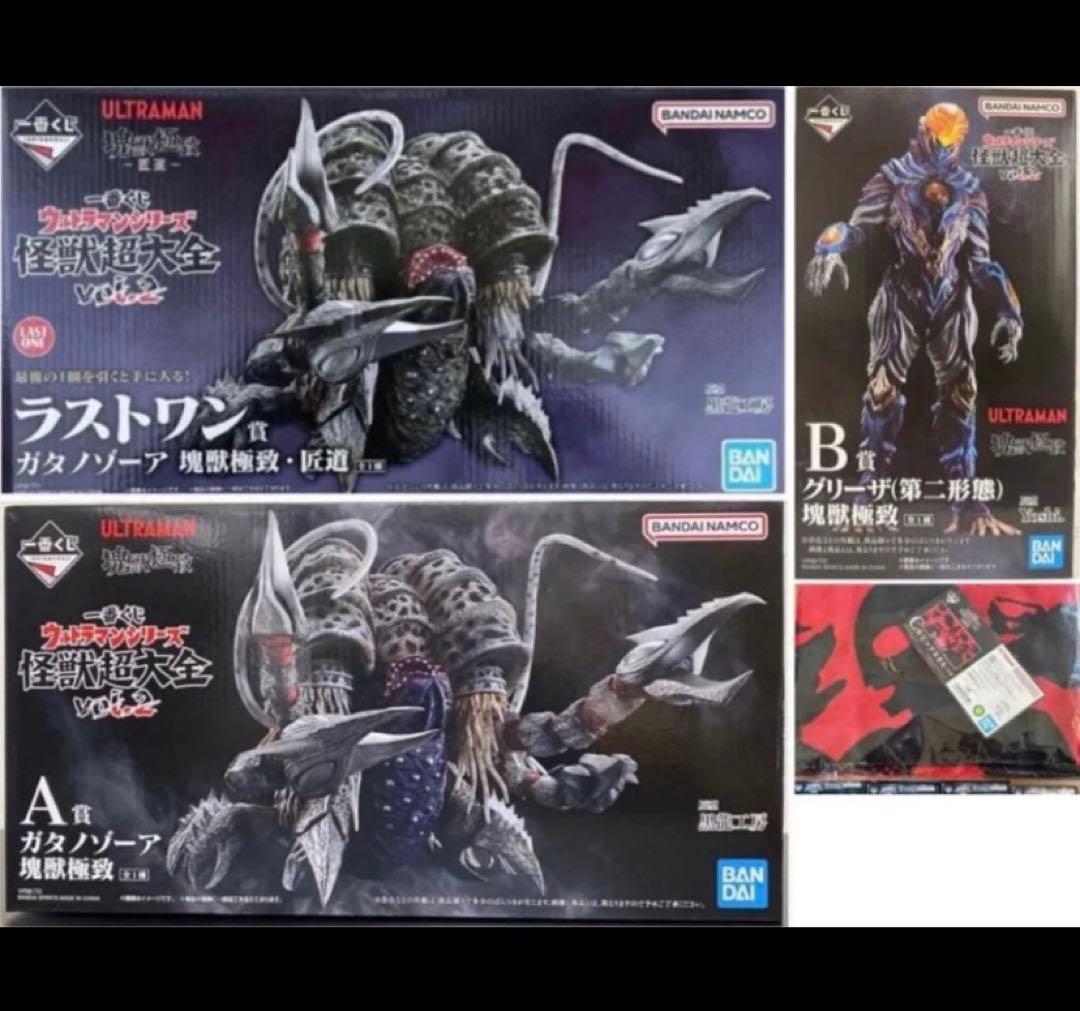 ウルトラマンシリーズ 怪獣超大全vol.2 A賞 B賞 C賞 ラストワン賞