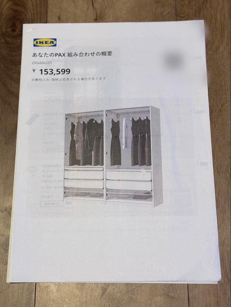 【取りに来てくださる方限定】IKEA ワードローブ￼ 2つセット