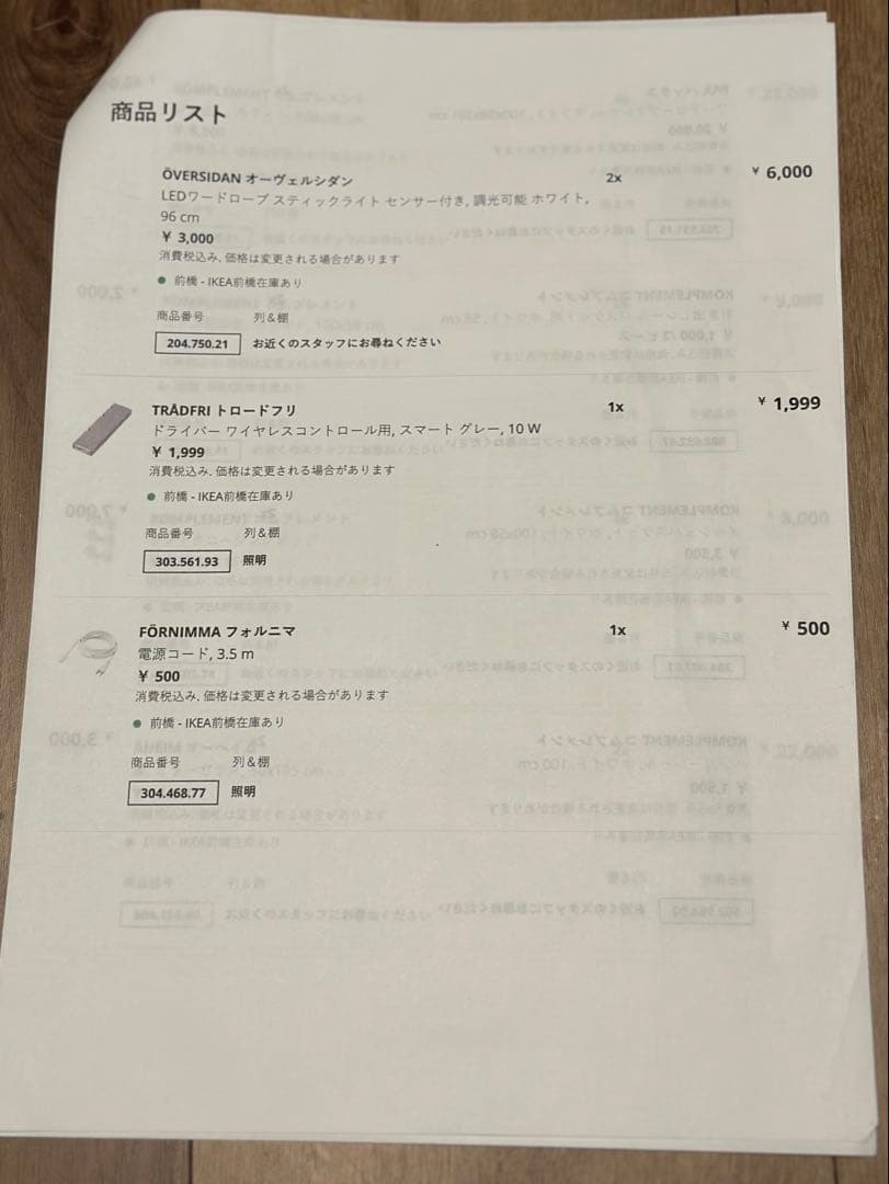 【取りに来てくださる方限定】IKEA ワードローブ￼ 2つセット