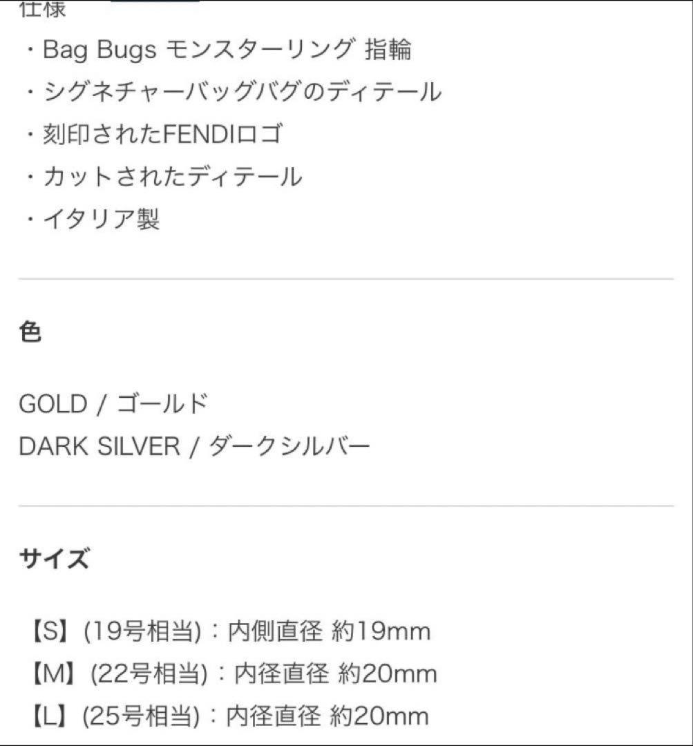 【FENDI】BAG BAGS RING Mサイズ ゴールド×ブラック