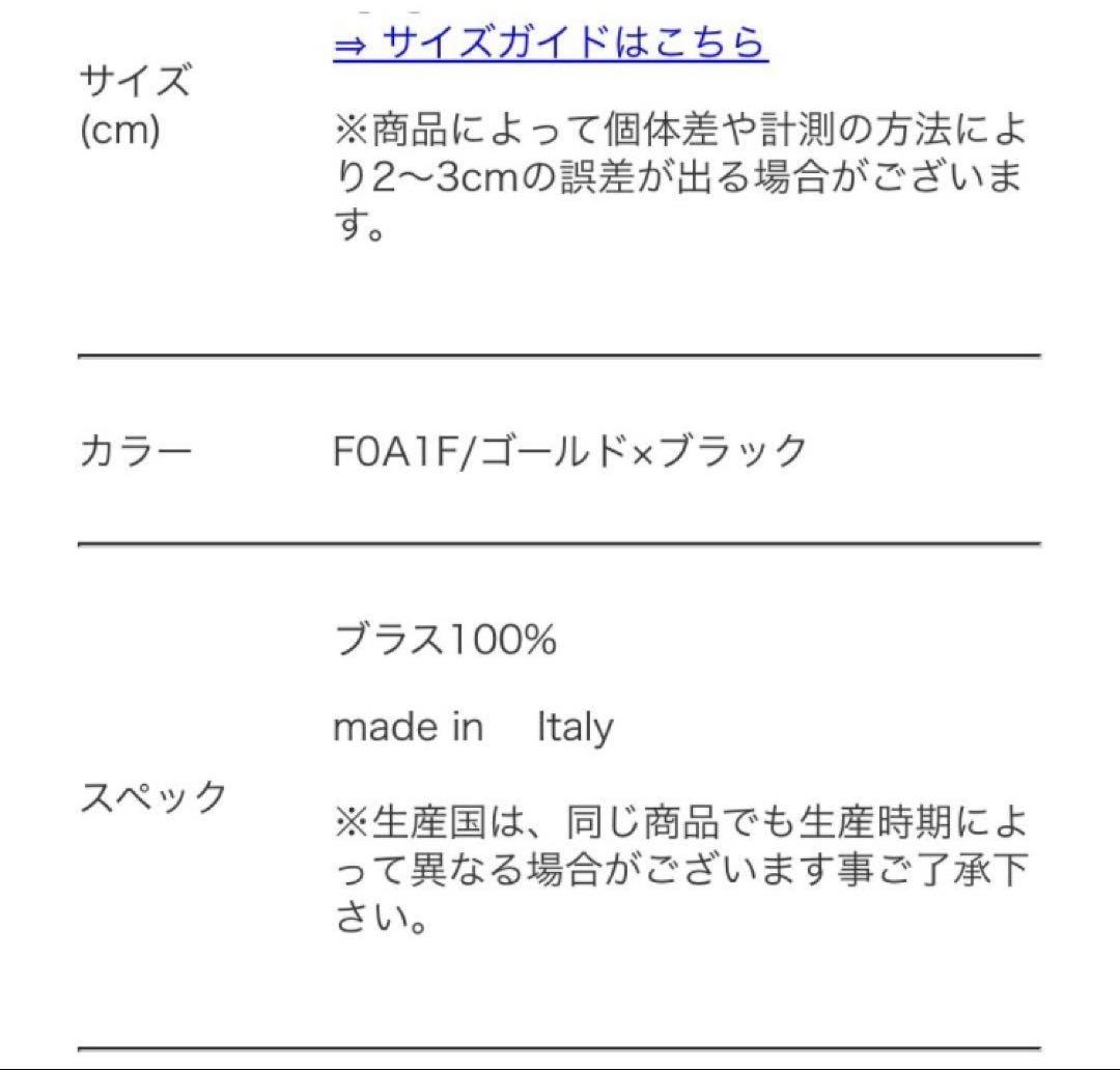 【FENDI】BAG BAGS RING Mサイズ ゴールド×ブラック