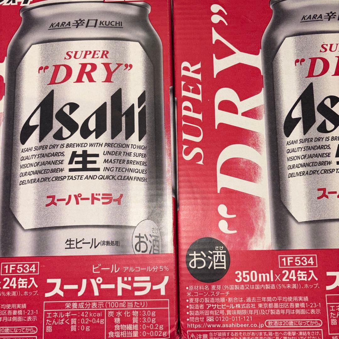 Asahi スーパードライ 350ml 24缶×2ケース=48本 お値下げ！